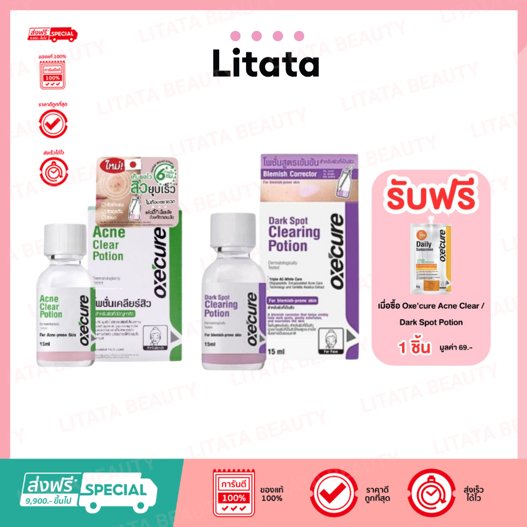Oxe Cure Body Acne Clear Potion 15 ml. / Oxe'cure Dark Spot Clearing Potion 15ml