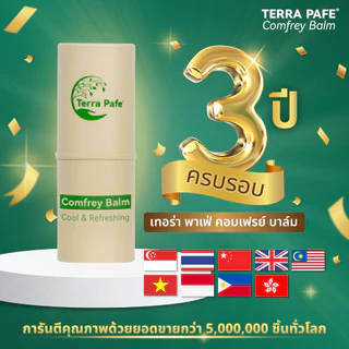 [1-2ชิ้น] บาล์มเทอร่าพาเฟ่ Terra Pafe Comfrey Balm หอม เย็น สดชื่น ผ่อนคลาย ขนาด 7 กรัม พกพาสะดวก