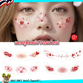 แทดทูติดหน้า💥ส่งทันที กทม.💥แทดทูติดหน้า❤️วาเลนไทน์