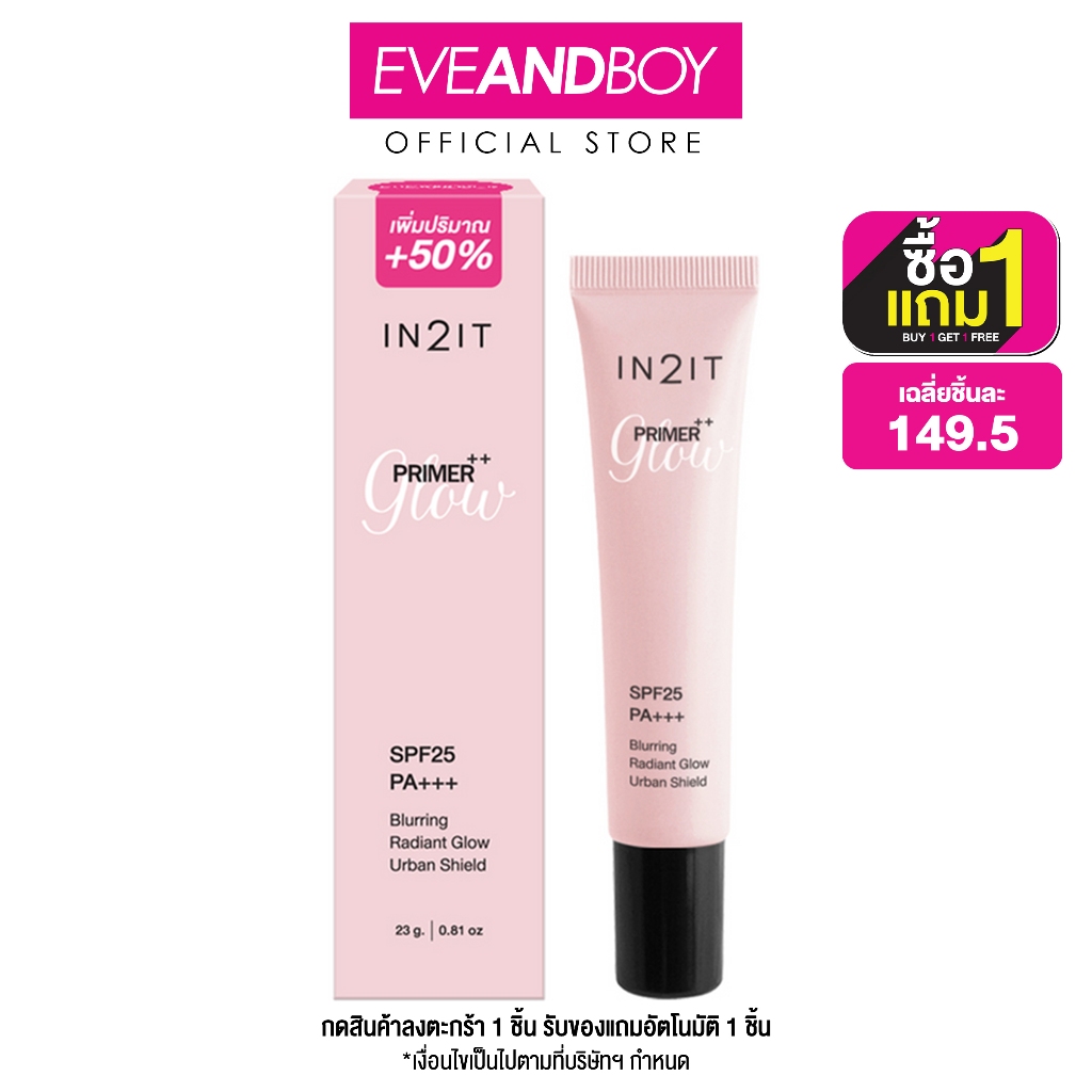 IN2IT - Primer++ Glow Exclusive only EVEANDBOY (23g.) อินทูอิท ไพร์เมอร์ พลัส พลัส โกลว์ เอ็กซ์คลูซี