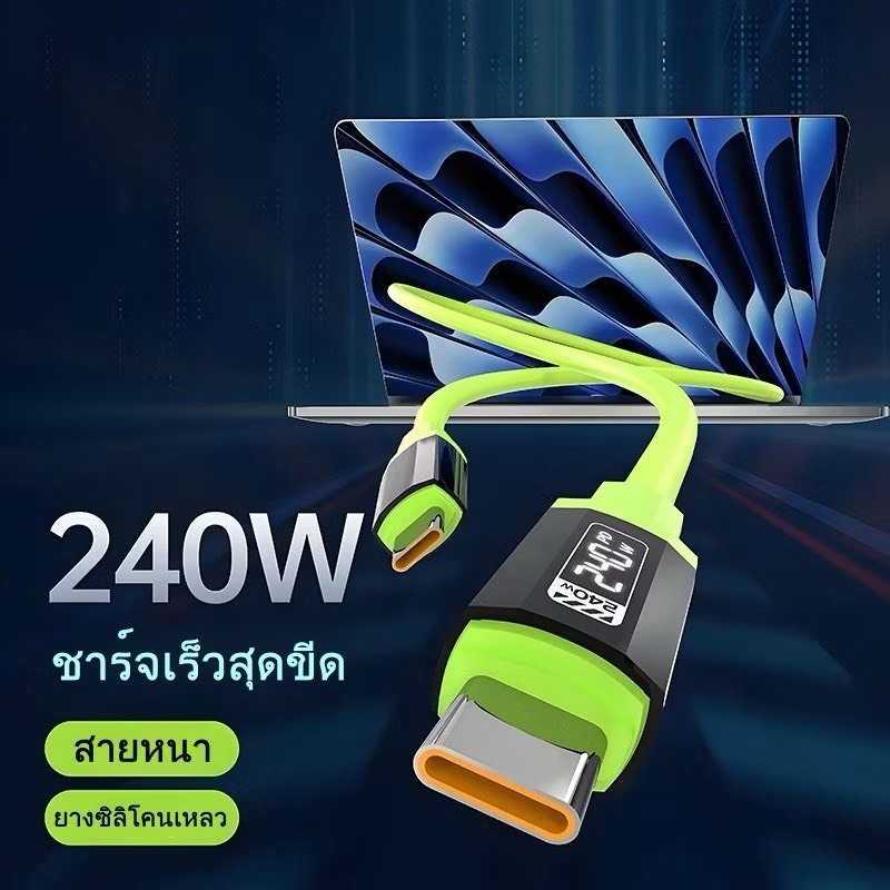 iMI สายชาร์จเร็ว 240W 1.5M สำหรับโทรศัพท์ แท็บเล็ต คอมพิวเตอร์ Fast Charging Cable USB Type C สายเคเบิล - รูปที่ 4