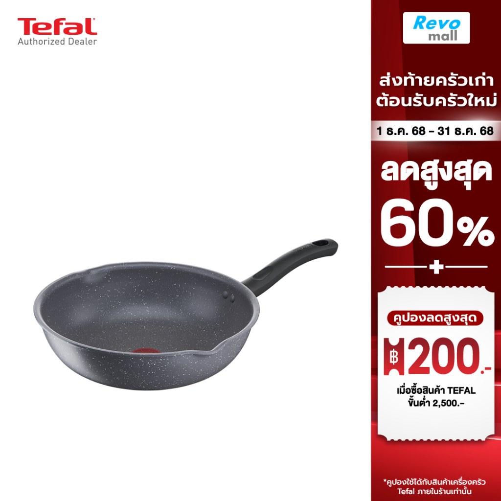 Tefal Cook Healthy กระทะก้นลึก ขนาด 28 ซม. รุ่น G1348695