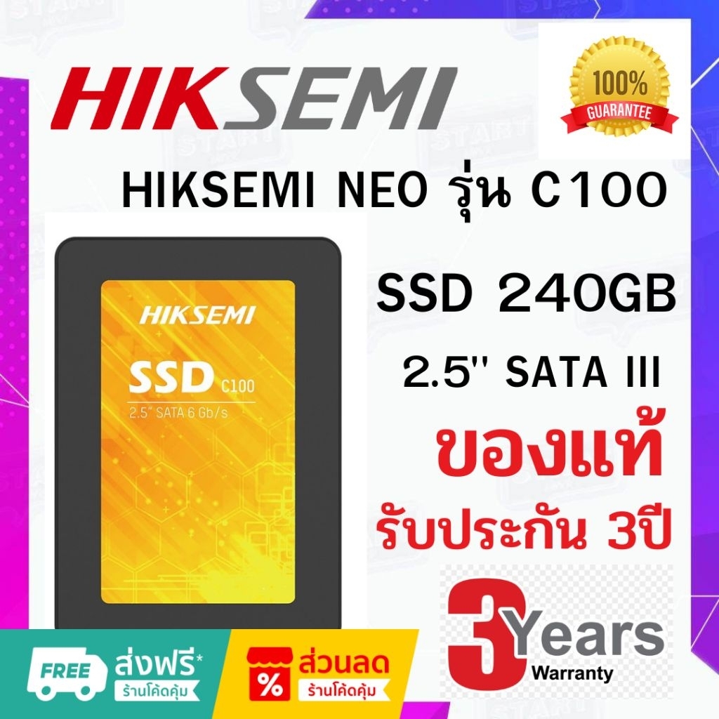 SSD 240gb HIKSEMI NEO C100 2.5 นิ้ว SATA 6 Gb/s ของใหม่ ประกัน Meta  3 ปี
