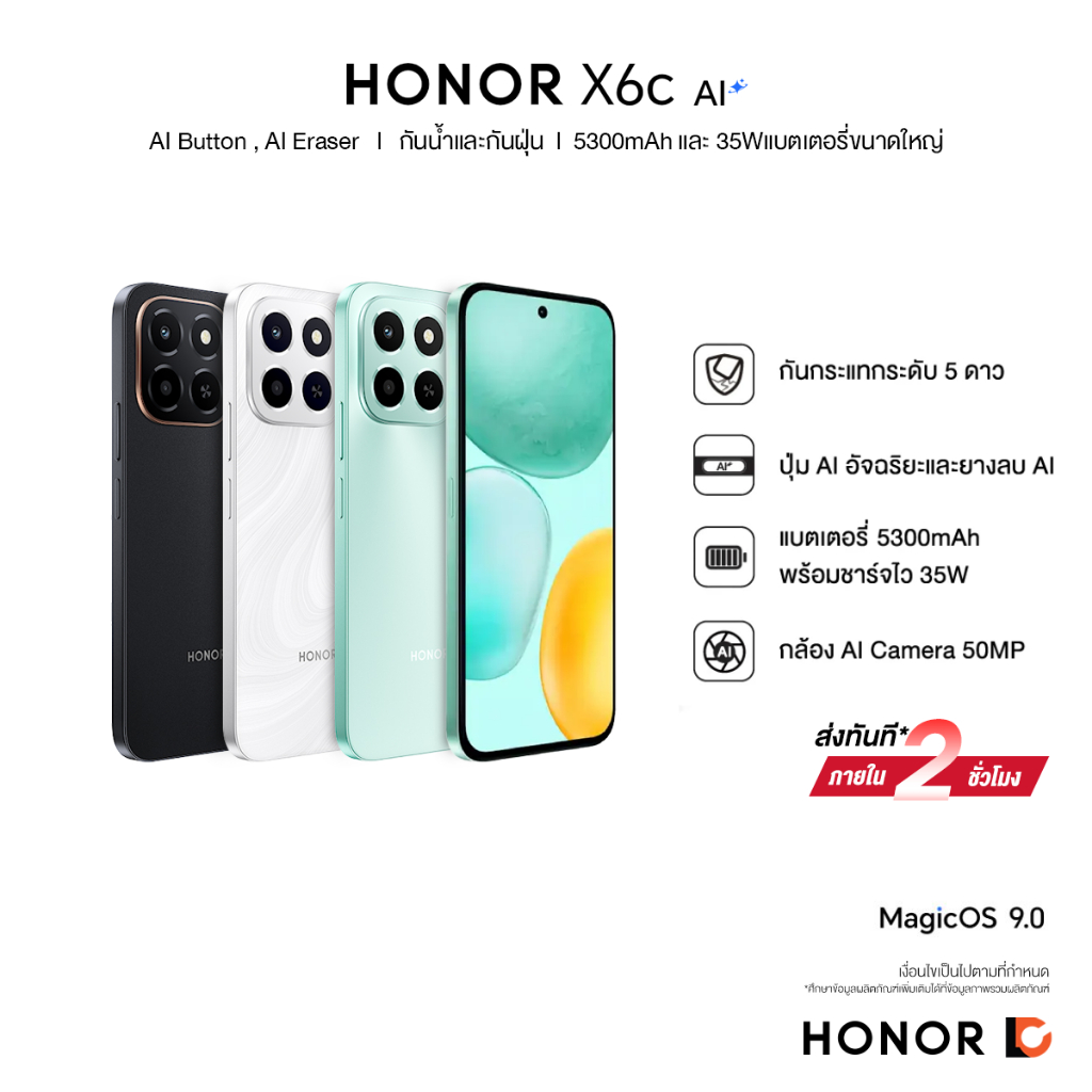 HONOR X6c (6+128GB/256GB) สมาร์ทโฟน | หน้าจอ 6.61 นิ้ว 120Hz ความสว่าง 1010 nits