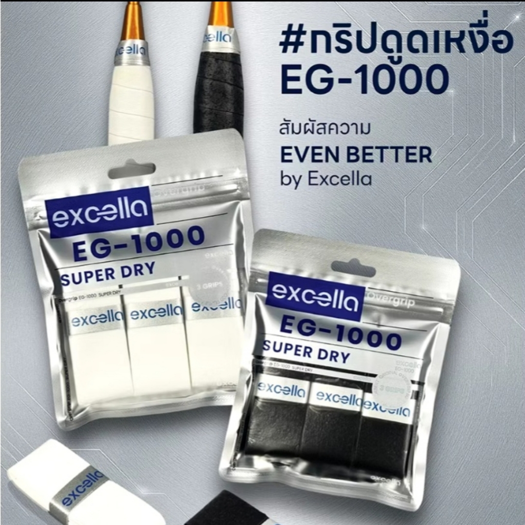 Excella รุ่น Eg-1000 Super Dry ซับน้ำได้ดีมาก มี 2 สี ขาว ดำ
