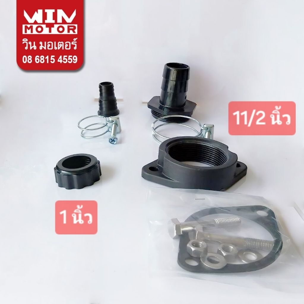 อะไหล่ปั๊มน้ำ Super Pump แท้ ชุดท่อน้ำ พร้อม ซีล สำหรับปั๊มรุ่น SSP-155-755(S,SA,SC) , CSP-255-755(S,SA),PSP/WSP-105S,SR