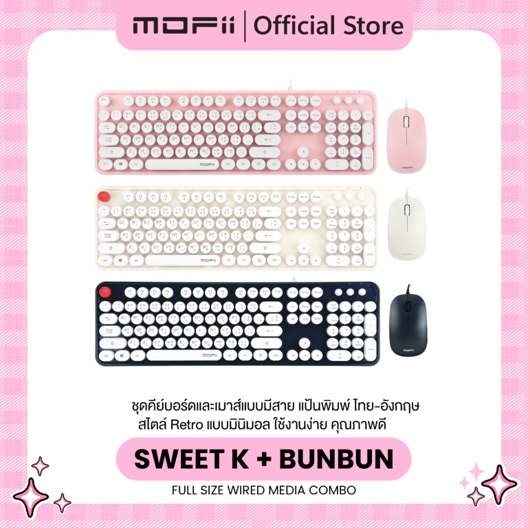 (แป้นพิมพ์สกรีนไทย)MOFii SWEET K & BUNBUN Combo Set ชุดคอมโบแบบมีสายคีย์บอร์ดและเม้าส์เสียงเงียบ ใช้งานง่าย ราคาประหยัด