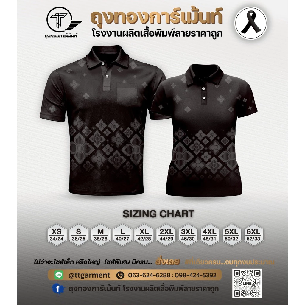 เสื้อพิมพ์ ลายไทยสีดำ thumbnail 5