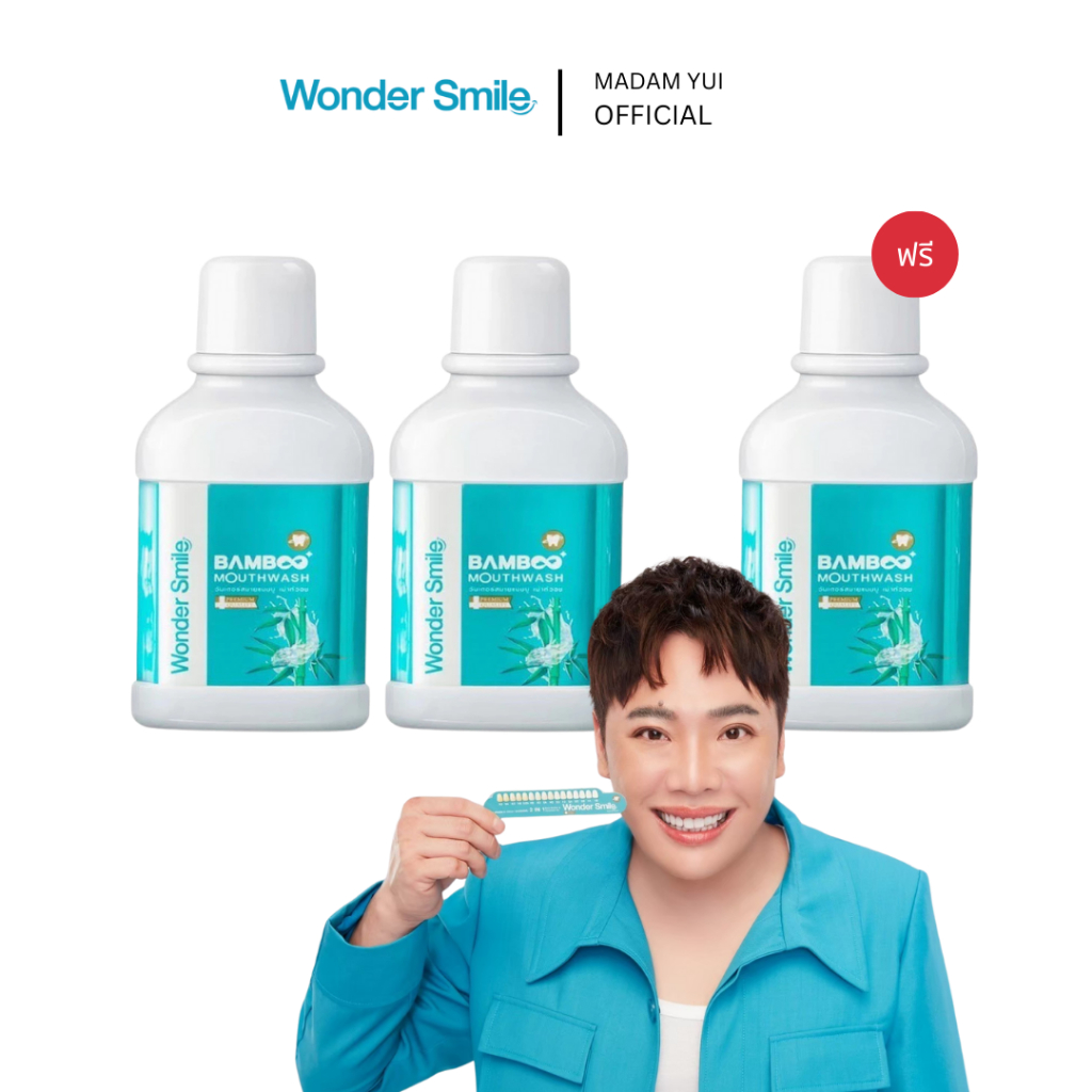 Bamboo Mouthwash Wonder Smile ลดคราบโปรตีน ลมหายใจดีขึ้นตั้งแต่ครั้งแรก