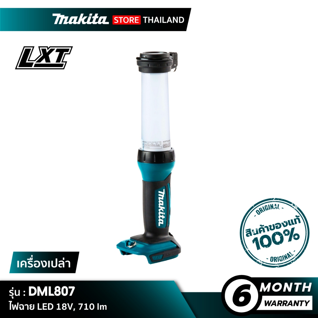 [เครื่องเปล่า] MAKITA DML807 : ไฟฉาย LED 18V, 710 ลูเมน