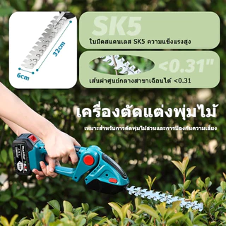 ตัดกิ่งไม้ไร้สาย เลื่อยตัดแต่งพุ่ม ตัดแต่งกิ่งไม้ 2in1 กรรไกรตัดหญ้า น้ำหนักเบา ตัดพุ่มไม้