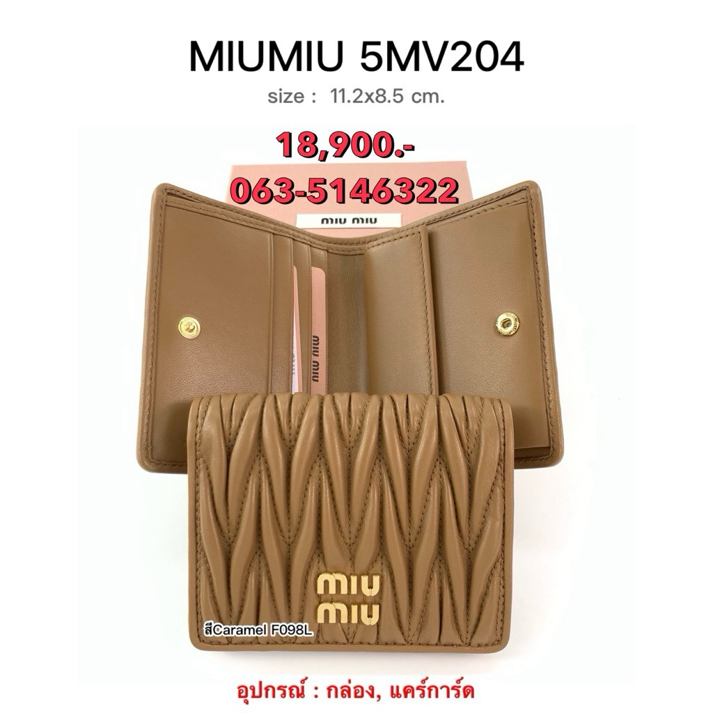 กระเป๋าตัง miumiu ใส่เหรียญ