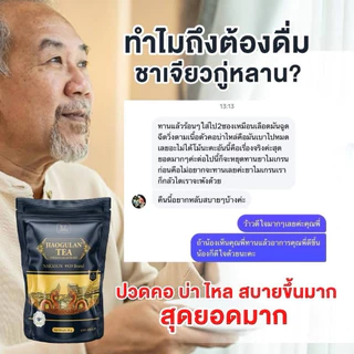 ชาเจียวกู่หลาน นาคาซัน 💯 แท้ ส่งไว ชาสมุนไพรออแกนิค