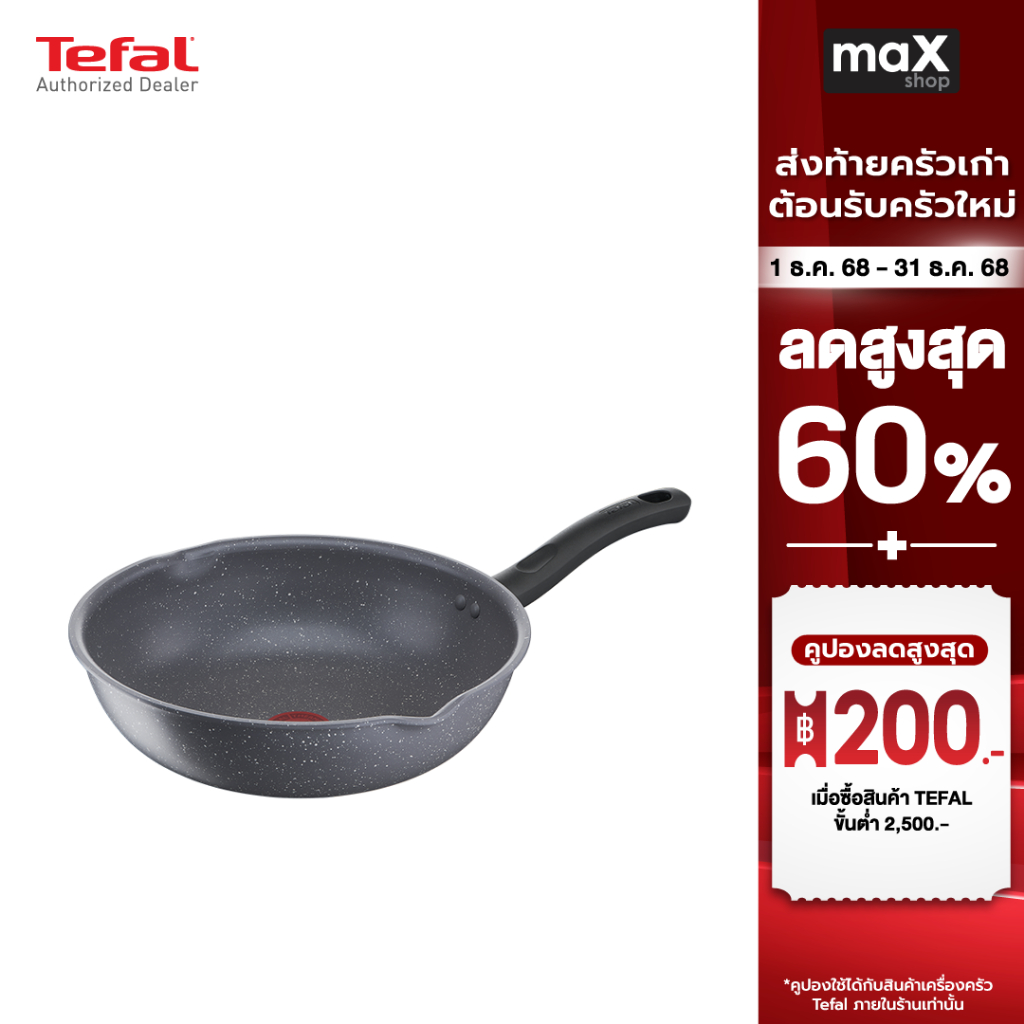 Tefal กระทะก้นลึก ขนาด 28 ซม. แบบขอบ 2 หยัก Cook Healthy  รุ่น G1348695