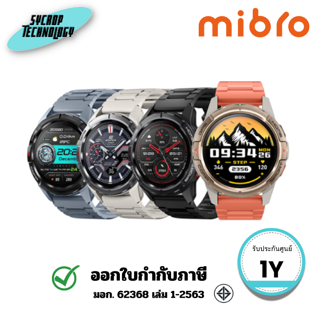 Mibro สมาร์ทวอชท์ Smart Watch GS Active GPS Outdoor Sports Watch 47 MM ประกันศูนย์