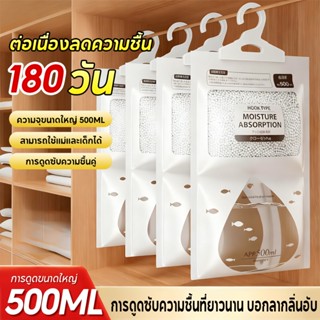 ุงดูดความชื้น 500 มล สารดูดความชื้น ทำให้อากาศแห้ง ขจัดกลิ่น…