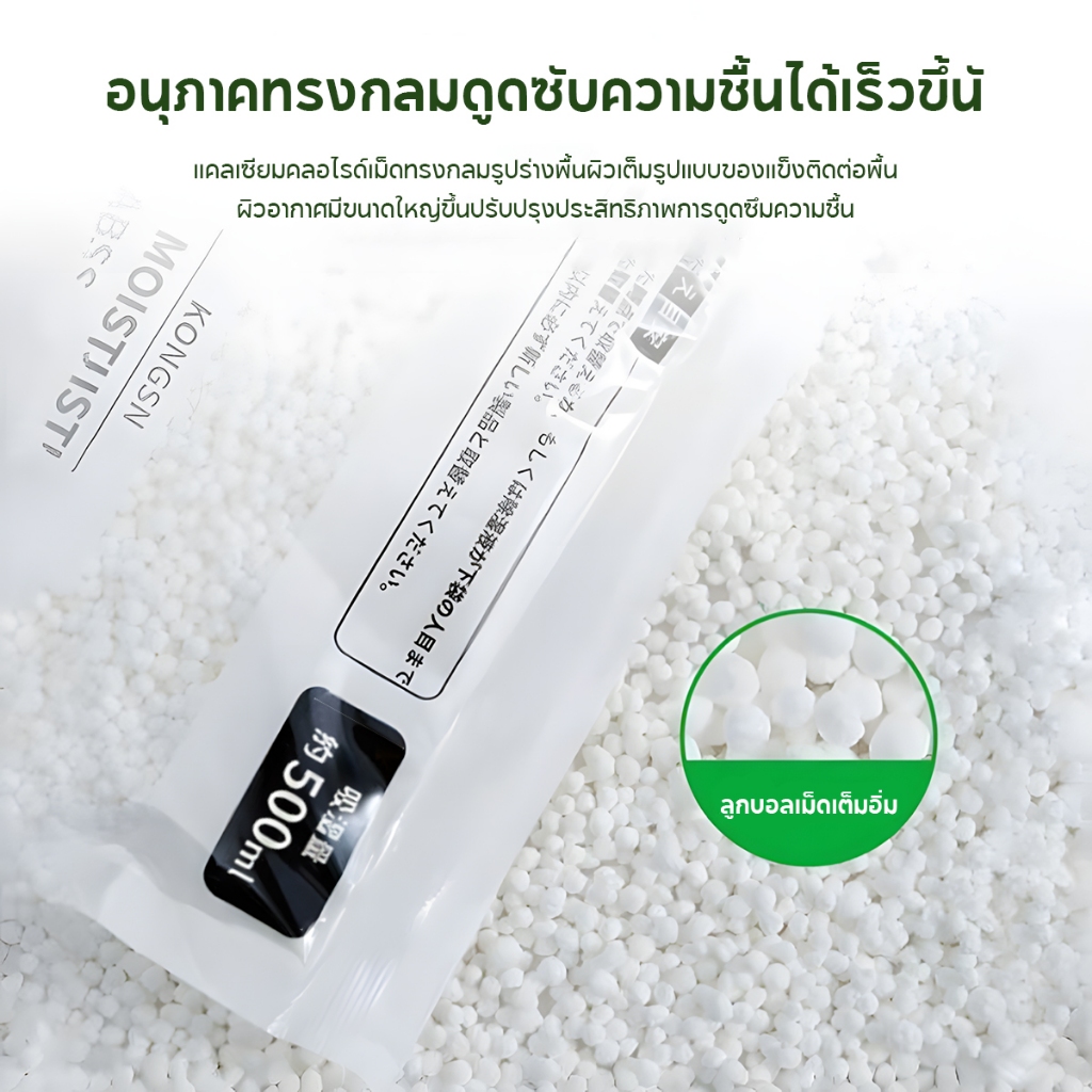 ุงดูดความชื้น 500 มล สารดูดความชื้น ทำให้อากาศแห้ง ขจัดกลิ่น ขจัดกลิ่นอับ ดูดซับความชื้นได้อย่างรวดเร็ว แขวนในตู้รองเท้า - รูปที่ 2