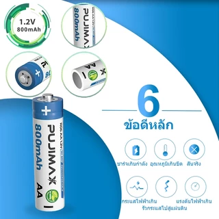 PUJIMAX ถ่านชาร์จ Ni-MH AA/AAA 800/300mAh 1.2V แบตเตอรี่ Ni-MH ชาร์จได้ แบตเตอรี่ Ni-MH LSD Battery