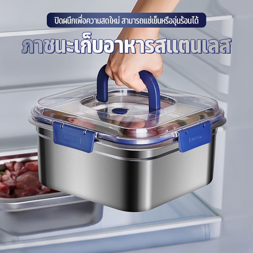 กล่องข้าว กล่องข้าวพกพาสะดวก กล่องข้าวสแตนเลส สแตนเลส  มีให้เลือก 2 ขนาด สามารถมองเห็นอาหารได้ ปิดผนึกและกั
