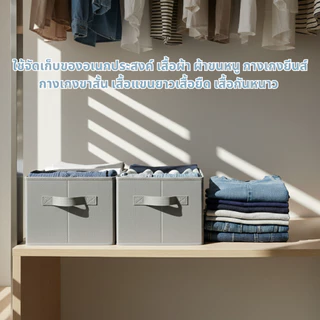 COD กล่องเก็บของ กล่องผ้าอเนกประสงค์ กล่องเก็บเสื้อผ้า จัดระเบียบ สีเทา 4 ขนาด l casa & co.