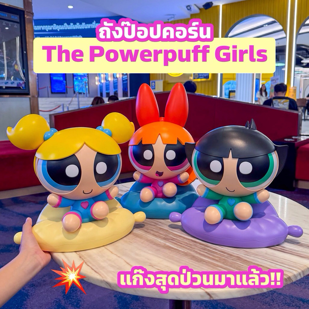พร้อมส่ง🩷💚🩵ถังป๊อบคอร์น Powerpuff Girl Bucket Set  ลิขสิทธิ์แท้ Major