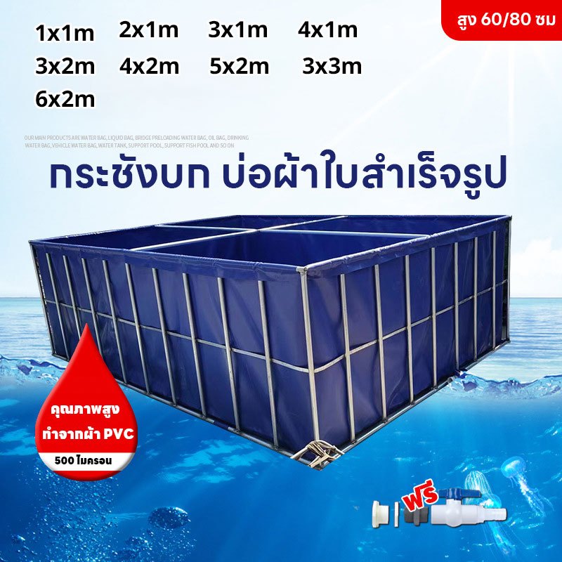【ฟรีชุดท่อระบายน้ำ】กระชังบก กระชังบกตอกตาไก่ ผ้าใบกระชังบกเกรด กระชังบก เลี้ยงปลา ปู กุ้ง หอย ความสูงของกรง 60,80 ซม