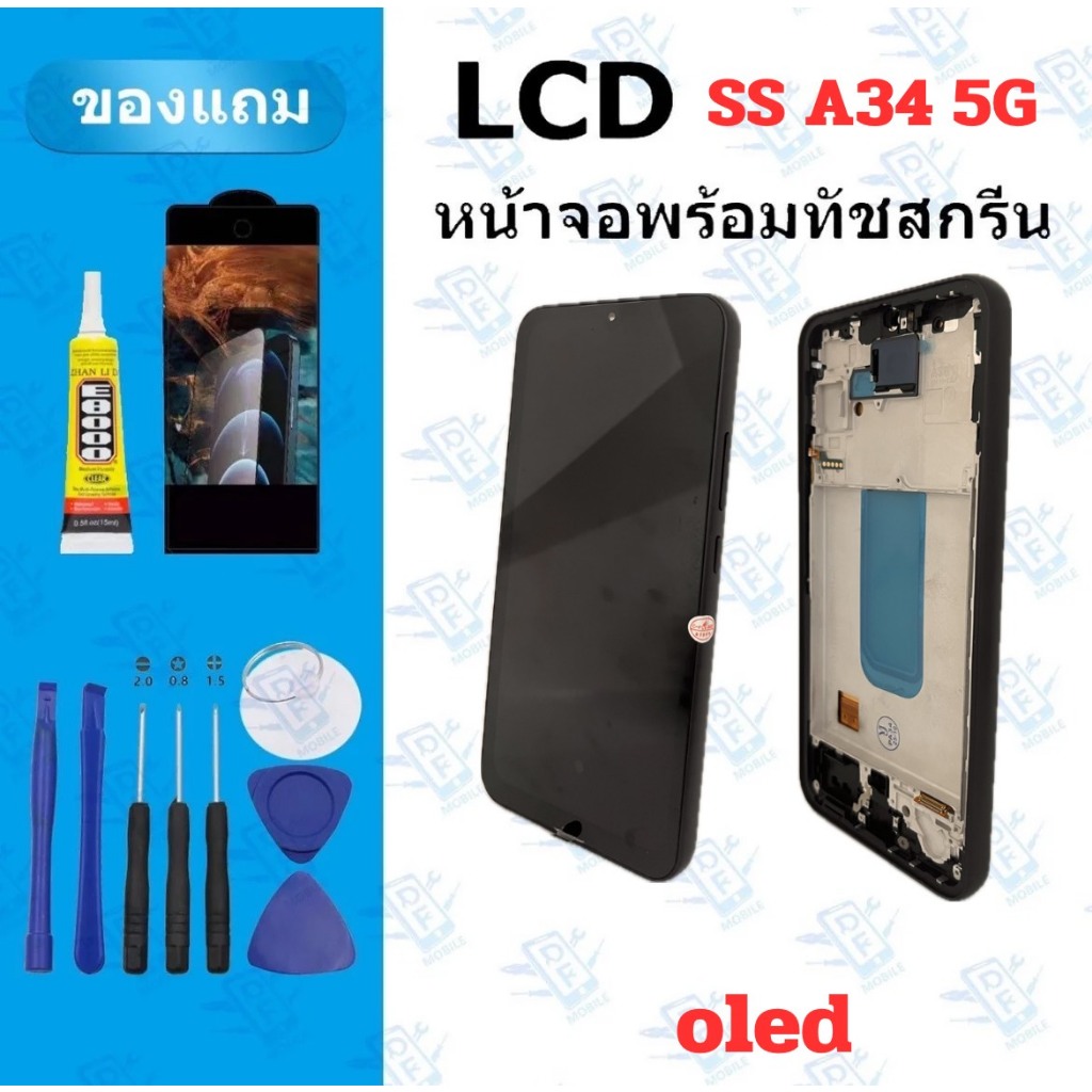 LCD หน้าจอ จอ+ทัช SS A34 5g oled จองานดี งานมีคุณภาพ แถมอุปกรณ์