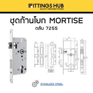 ชุดก้านโยก เขาควาย มอร์ทิสล็อค ตลับ กลอน Mortise Lock Set - Fittingshub