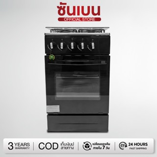 SAHNBEN เตาอบแก๊สตั้งพื้นพร้อมเตาแก๊ส 4 หัวเตาทองเหลืองรมดำ …
