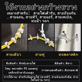 （1แพ็ค/30ชิ้น）กิ๊บจับสายไฟ ทำจากพลาสติก แบบกลม มีตะปูคอนกรีต ยึดติดเก็บสายไฟ/สายTV/สายแลน ง่ายติดตั้ง อเนกประสงค์