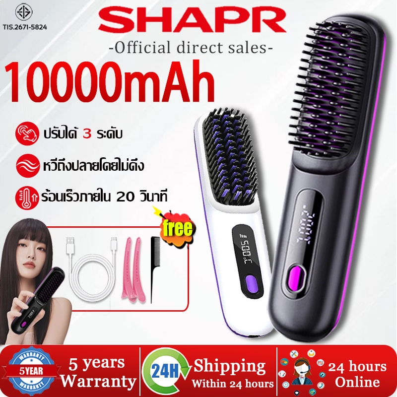 【รับประกัน 5ปี】หวีไฟฟ้า ไอออนลบ ร้อนเร็ว หวีถึงปลายโดยไม่ดึง 160℃180℃200℃ แปรงยืดผมไฟฟ้า หวีไฟฟ้าไร้สาย หวียืดผมไอออนลบ