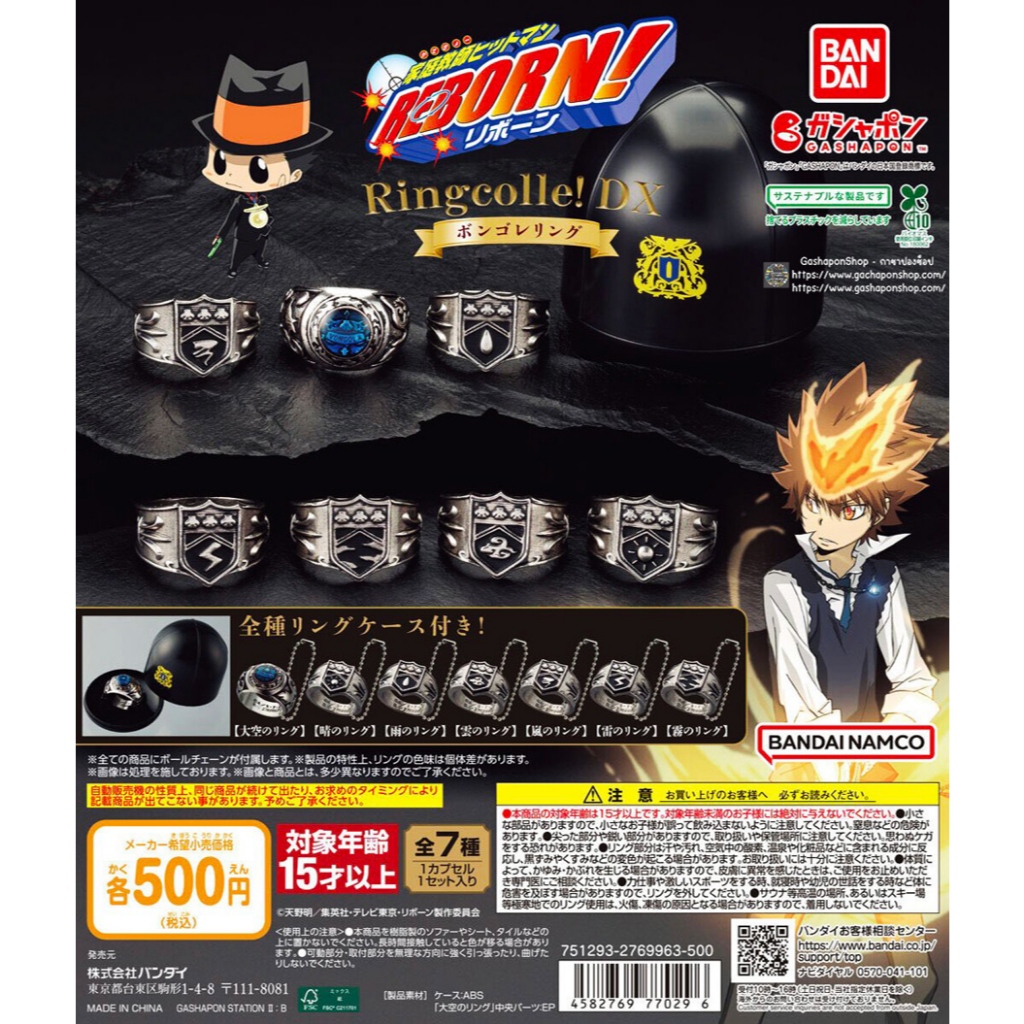 Gashapon Katekyo Hitman REBORN! Ringcolle! DX Vongola Ring