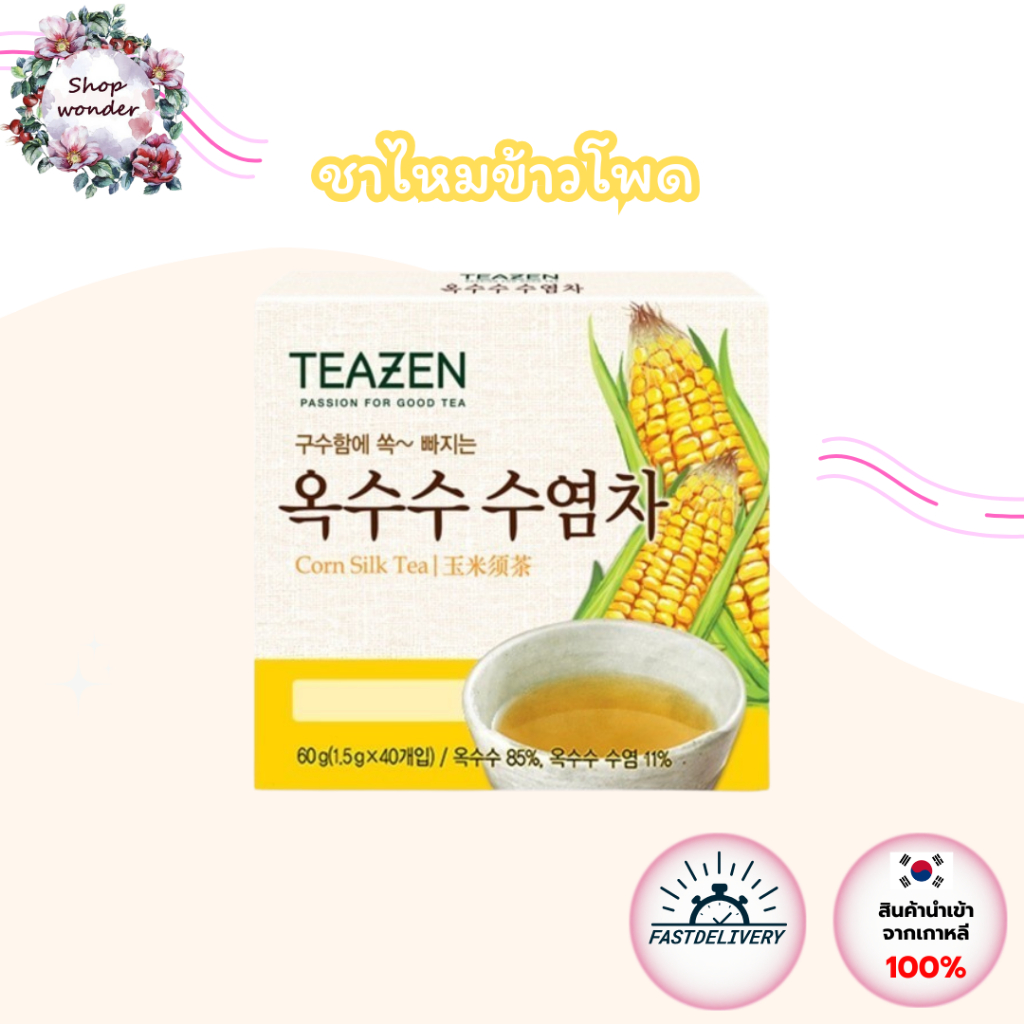 TEAZEN Corn Silk Tea ชาไหมข้าวโพด 1กล่อง