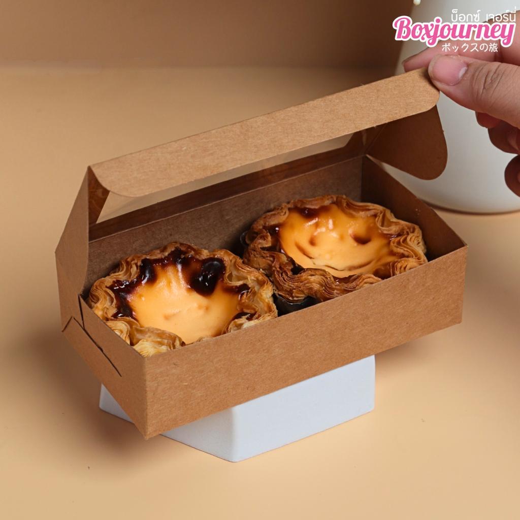 Boxjourney กล่องทาร์ตไข่ 1/2/4 ชิ้น สีขาว / คราฟท์ (แพ็ค 20 ชิ้น) - รูปที่ 5