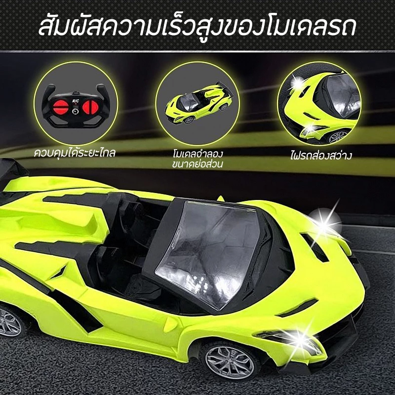 รถโมเดลสปอร์ต รถดริฟท์บังคับความเร็วสูง รถบังคับแบบสี่ทิศทาง ควบคุมระยะไกลได้ 24cm. thumbnail 4