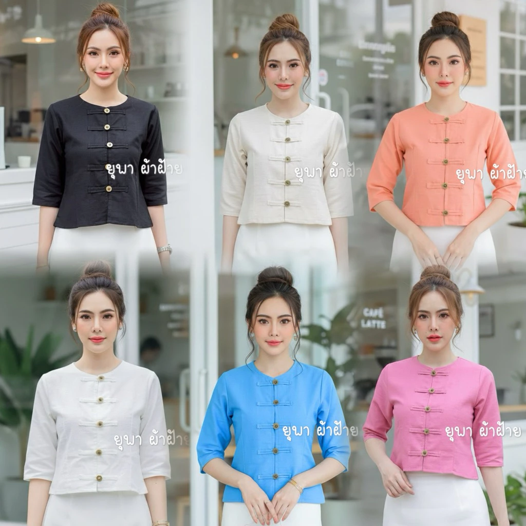 เสื้อกาสะลองกระดุมเหรียญ