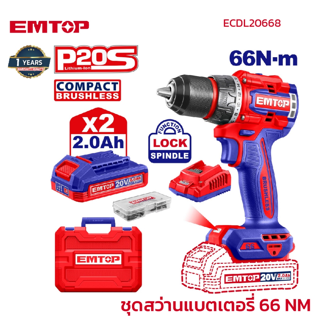 EMTOP สว่านไร้สาย 20V พร้อมแบตเตอรี่ รุ่น ECDL20668