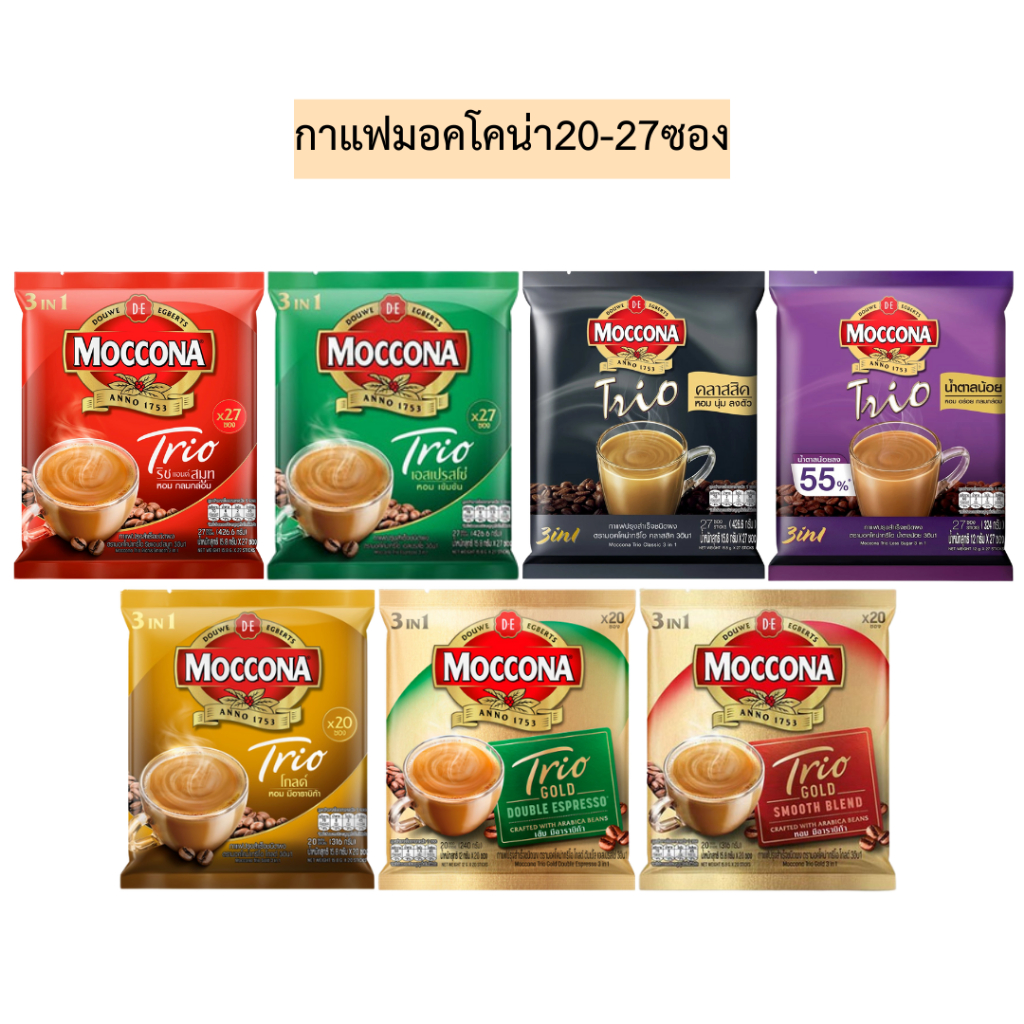 กาแฟมอคโคน่า20-27ซอง💛 มี7รสชาติ