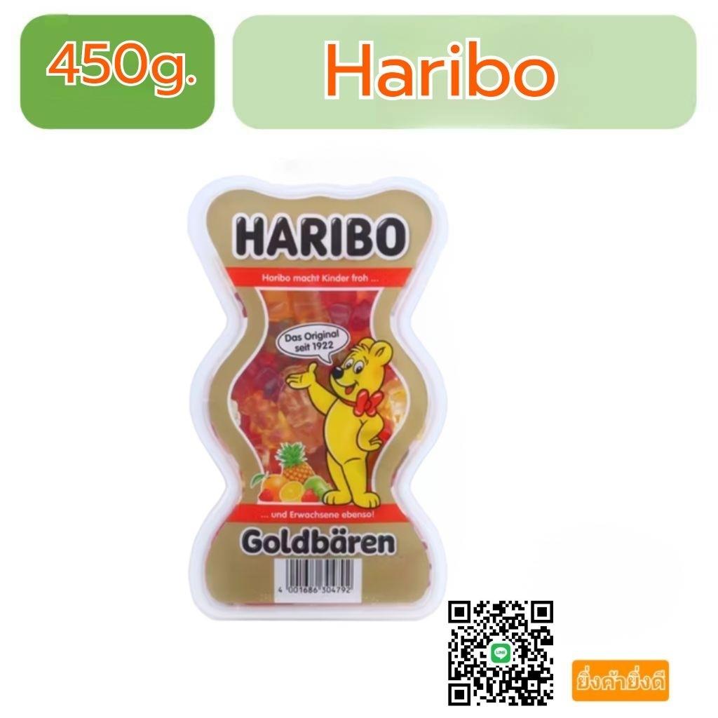 Haribo Goldbaren Gift Box ฮาริโบ้ โกลด์บาเรน กิฟท์บ็อกซ์ 450ก.