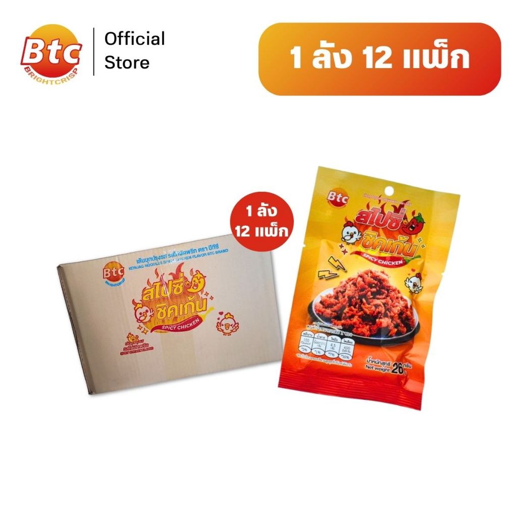 [1 ลัง 156 ห่อ] BTC บีทีซี ขนมหม่าล่าปรุงรสเผ็ด สำหรับทานเล่น อาหารว่าง พร้อมทาน ปริมาณ 26 กรัม (04)