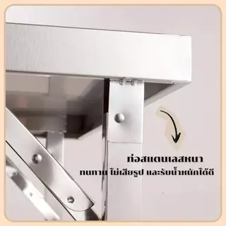 Lx-โต๊ะสแตนเลสอเนกประสงค์ โต๊ะพับได้ แข็งแรงทนทาน *NQ1*
