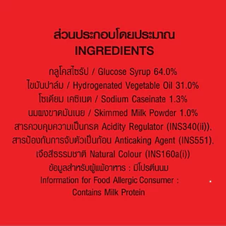 (ยกลัง)Coffee Dreamer ครีมเทียม คอฟฟี่ ดรีมเมอร์ สีแดง จากแบรนด์ดรีมมี่ x 12 ถุง