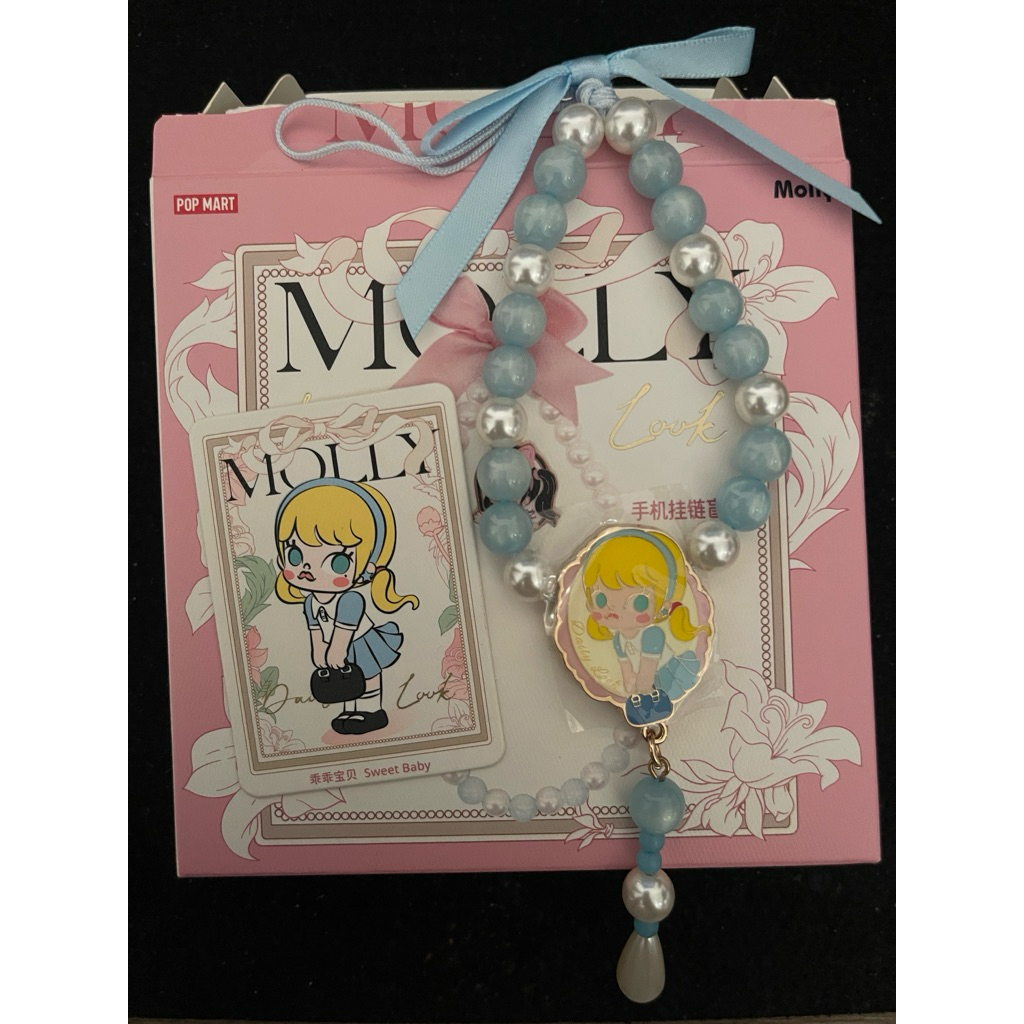 Molly Keychain Daily Look Series (Sweet Baby)