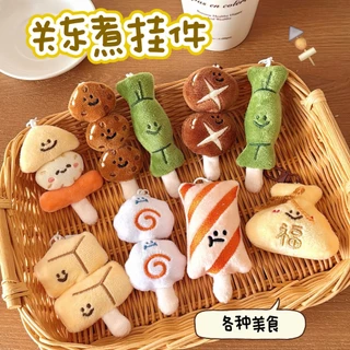 【จัดส่งจาก TH】พวงกุญแจตุ๊กตา จี้ตุ๊กตาสัตว์ ตุ๊กตาสัตว์น่ารัก