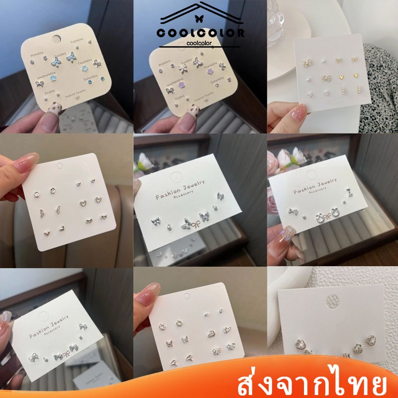 ในไทย💖ต่างหูสตั๊ดมินิS925น่ารักผีเสื้อชุด ชุด 12 ชิ้น ไม่แพ้ง่าย เครื่องประดับสำหรับผู้หญิง มีหลายสไตล์ให้เลือก.COD