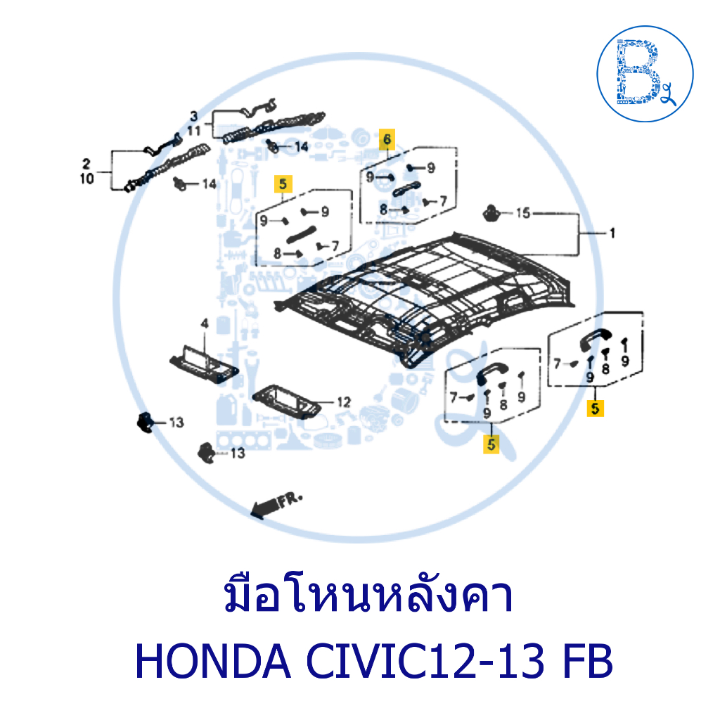 **อะไหล่แท้** มือโหนหลังคา HONDA CIVIC12-13 FB