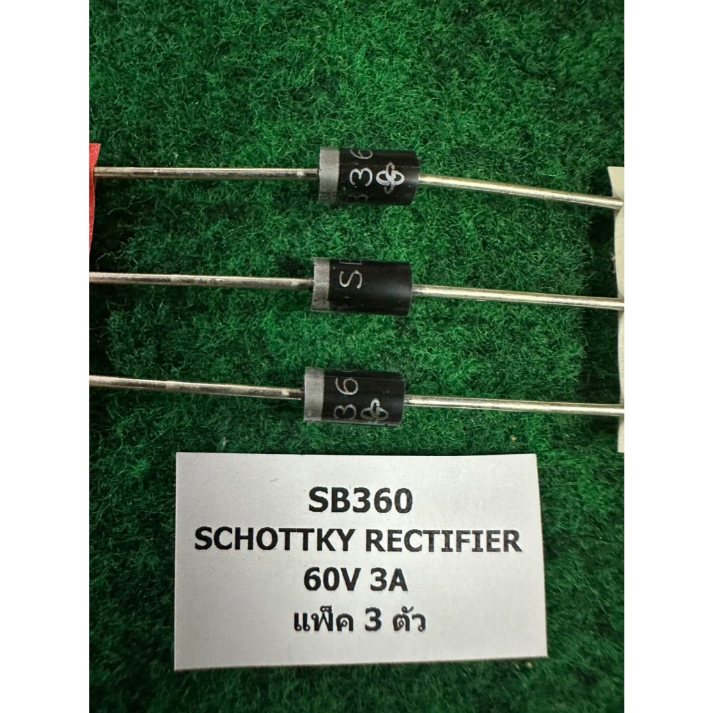 DIode  SB360 . SB340 , SB540 , SB560 , SB  ไดโอด  แพ็ค 3 ตัว