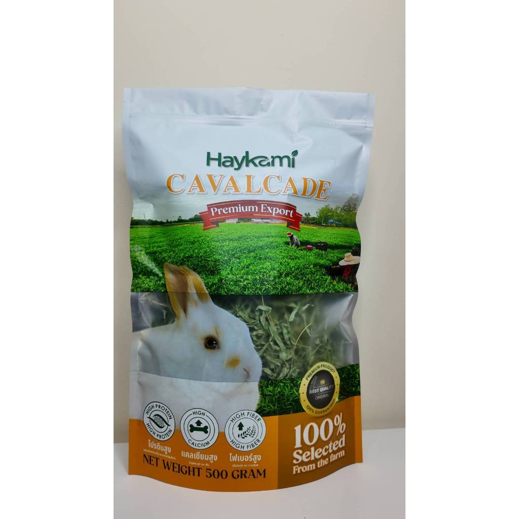 Haykami Calvacade Premium Export คาวาเคตคัดใบพิเศษ สับทานง่าย หอม เขียว สด เกรดดีที่สุด