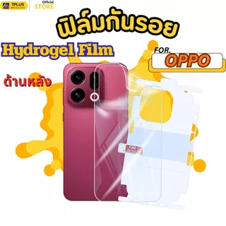 ฟิล์มไฮโดรเจลใส หลัง สำหรับ OPPO a6pro a6max a3x a3pro a5pro a74 a60 a78 a16 a5 a18 a57