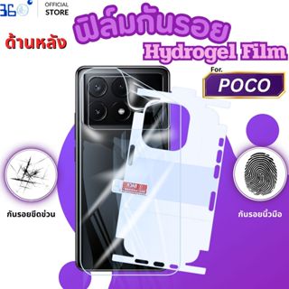 [🇰🇷360°] ฟิล์มหลังใส ไฮโดรเจล Poco c75 f7 c71 x7pro c65 f6pr…